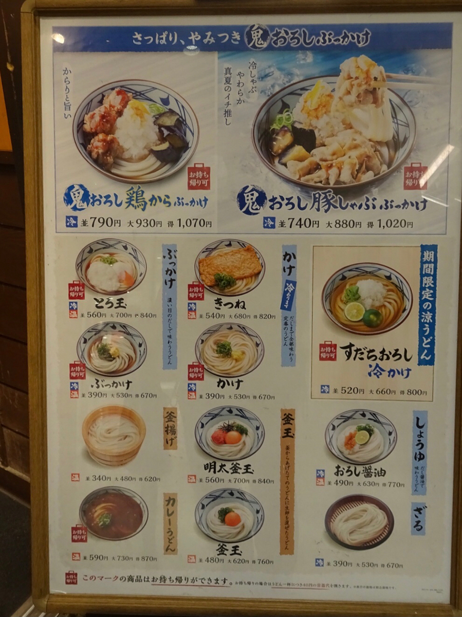 約48枚 まとめ売り 丸亀製麺 メニュー表 フェアー レギュラー 日替わり Amazon.co.jp: 約48枚 売り 丸亀製麺 メニュー表 フェアー