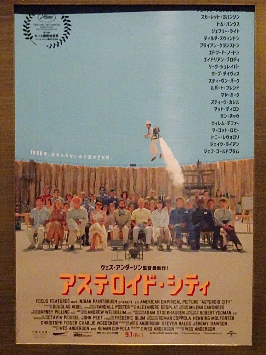 【まとめ売り】映画チラシセット（アステロイド・シティ、ハン・ソロ他） まとめ売り】映画チラシセット（アステロイド・シティ、ハン・ソロ他