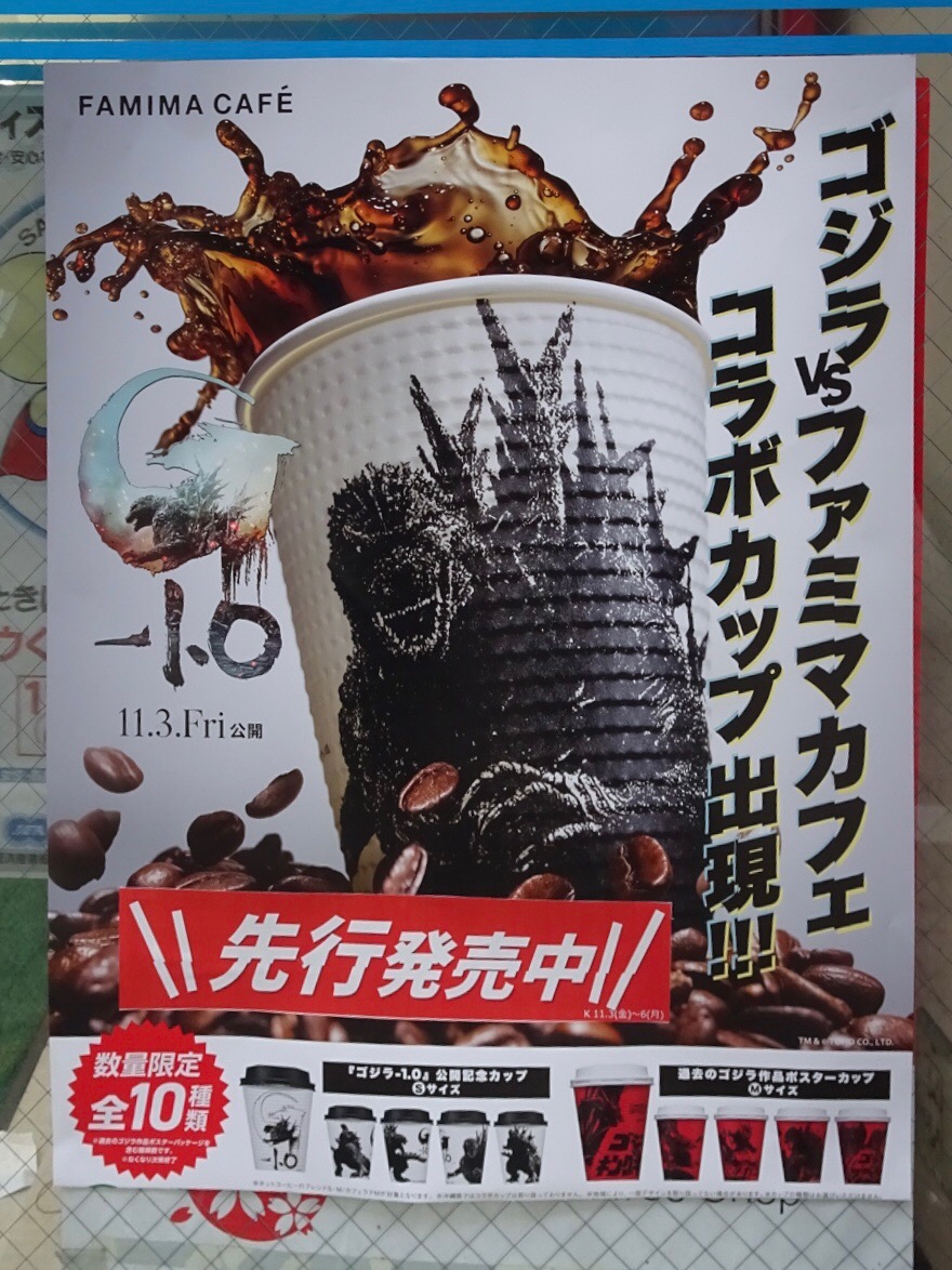 映画「ゴジラ-1.0」＠TOHOシネマズ日比谷。(2023.11.4土