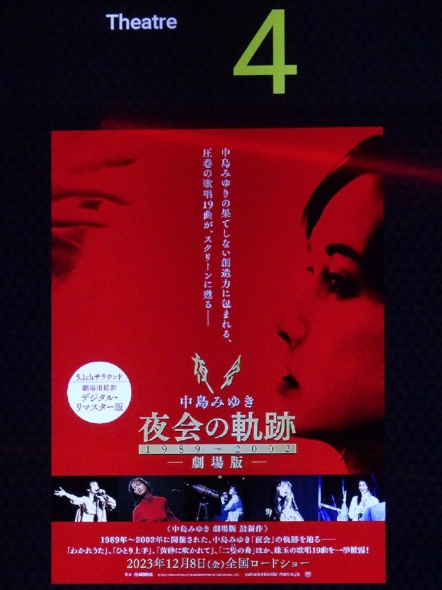 Amazon.com: 夜会の軌跡 1989~2002 [DVD] : 中島みゆき: Movies & TV