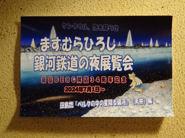 f:id:fromheartland:20241105234015j:image