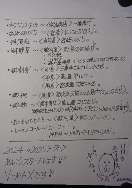 f:id:fromheartland:20241201083114j:image