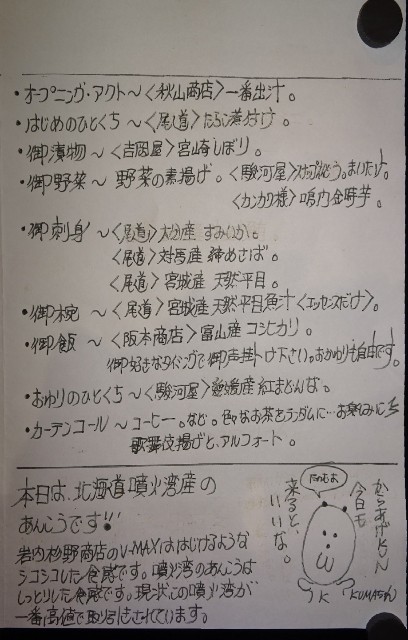 f:id:fromheartland:20241215075233j:image