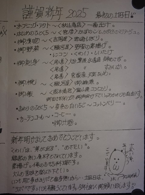 f:id:fromheartland:20250112081255j:image