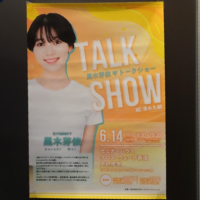 f:id:fromheartland:20250616025559j:image