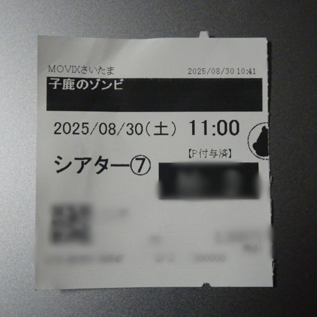 f:id:fromheartland:20250903021823j:image
