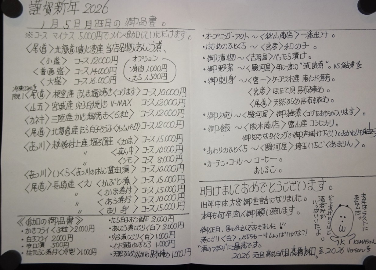 f:id:fromheartland:20260106012829j:image