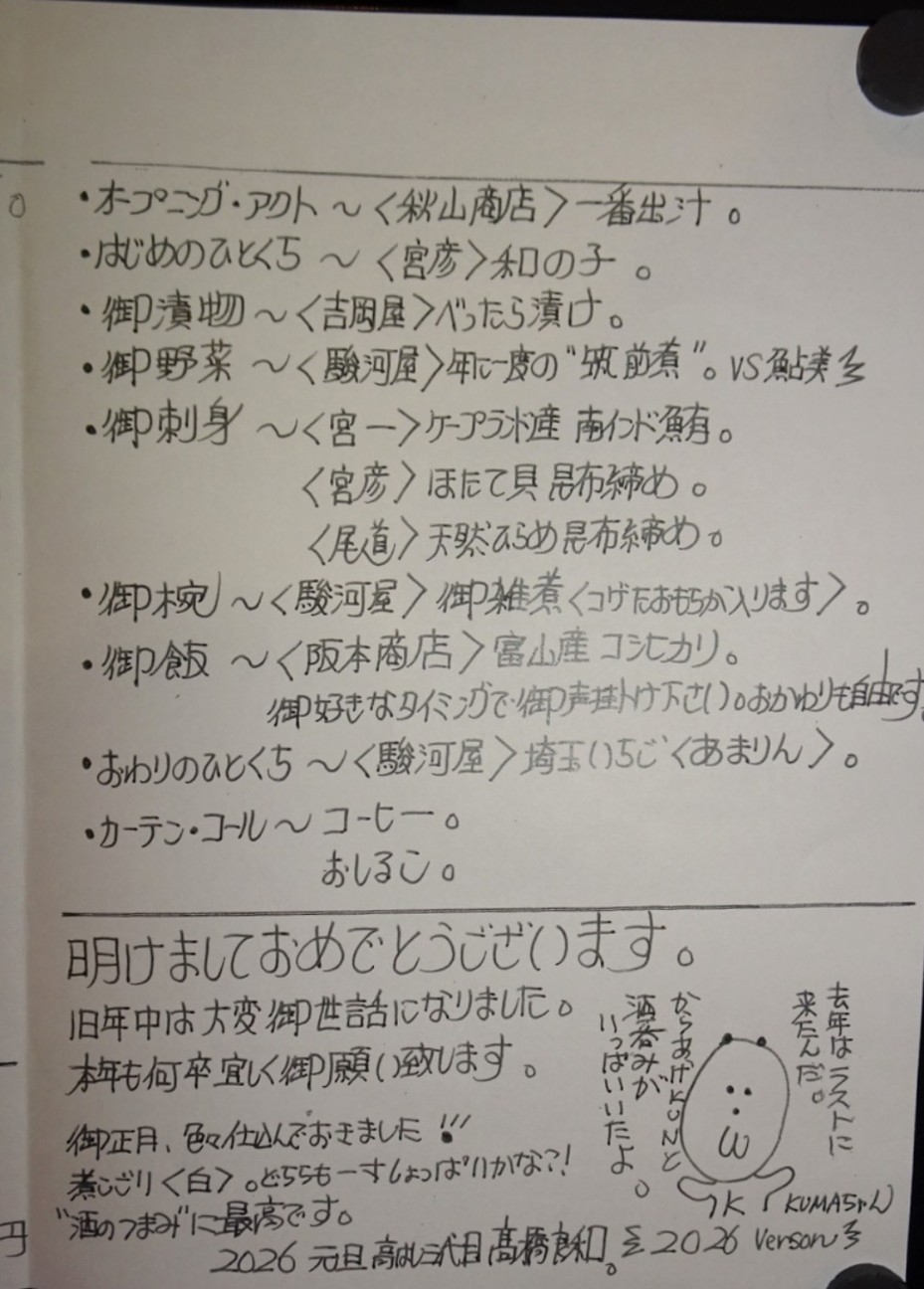 f:id:fromheartland:20260106012848j:image