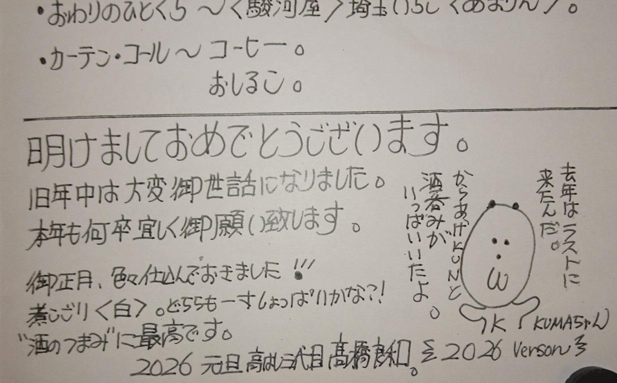 f:id:fromheartland:20260106013111j:image