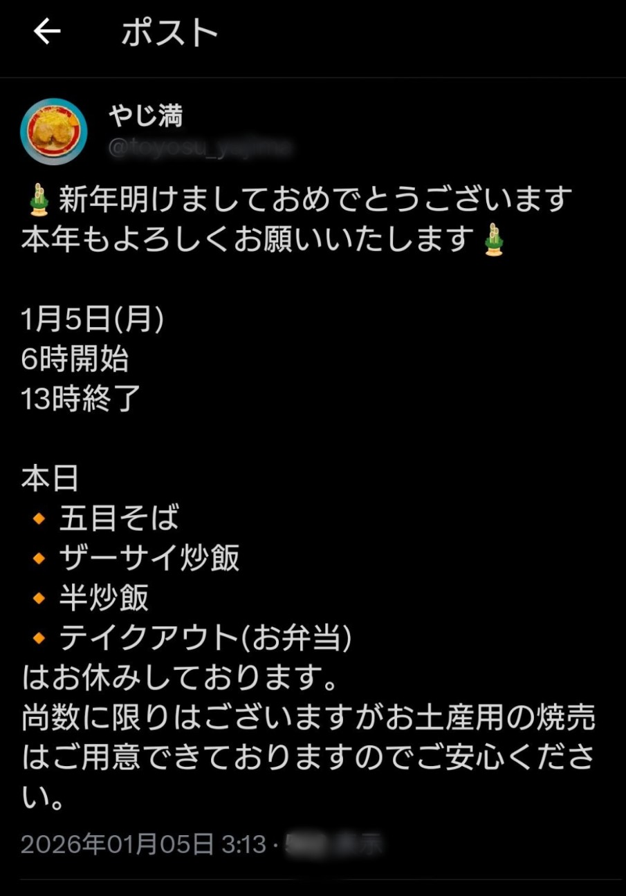 f:id:fromheartland:20260108084505j:image