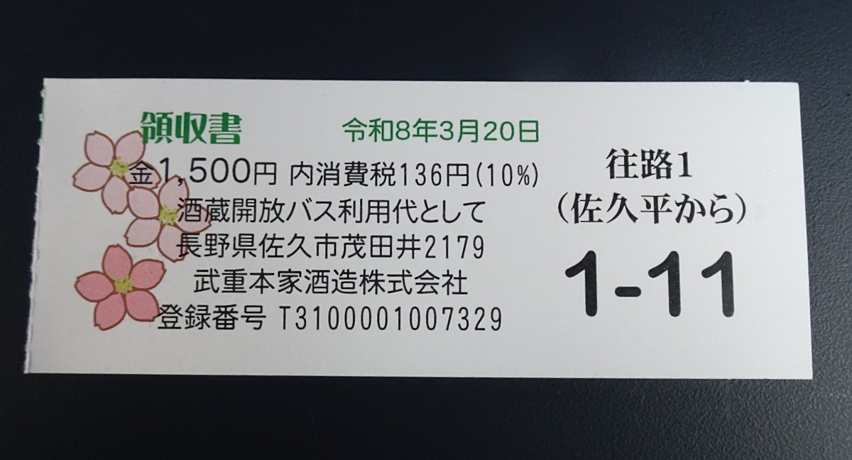 f:id:fromheartland:20260326043951j:image