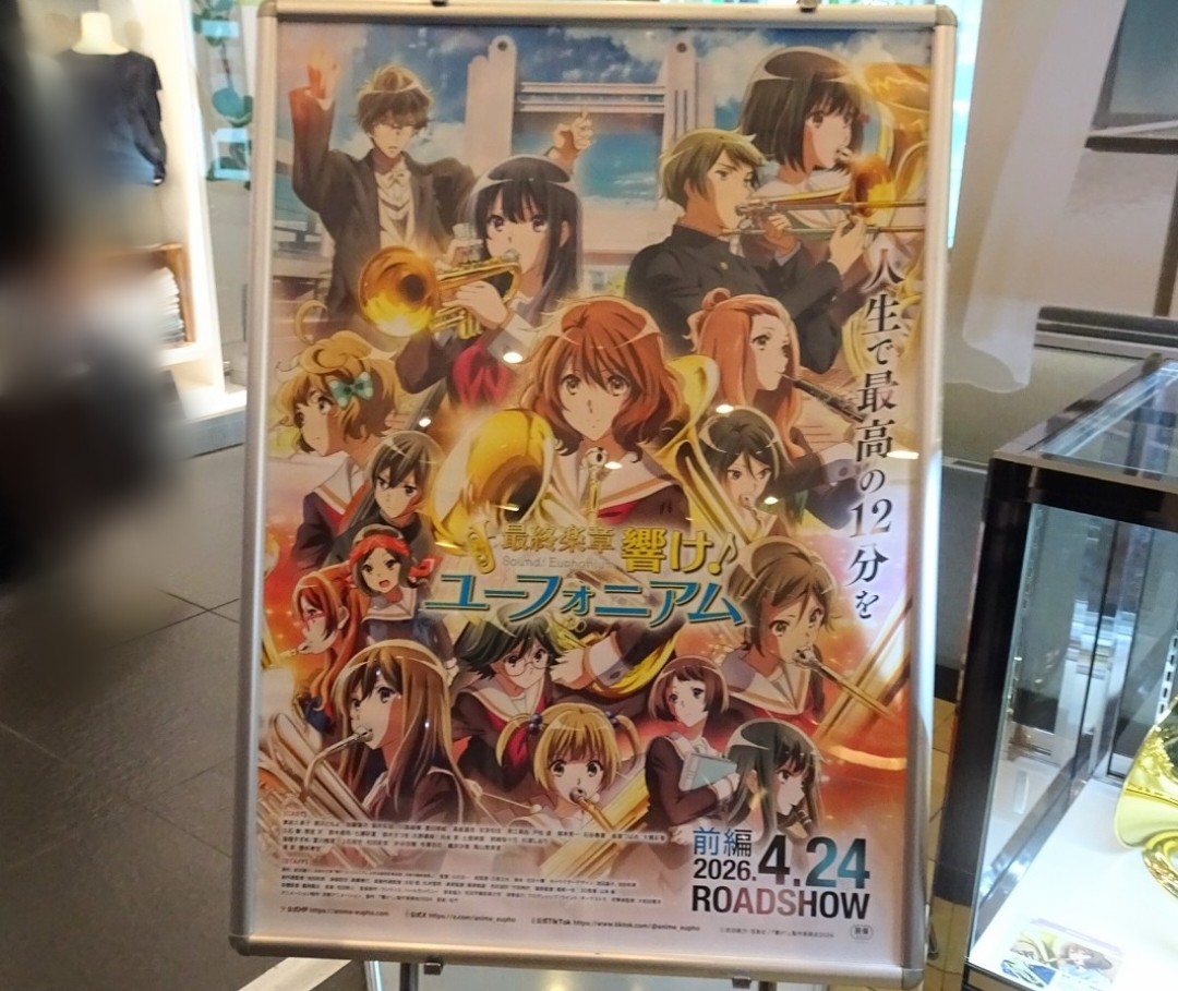 映画「FEVER ビーバー！」＠新宿ピカデリー。(2026.4.25土) - ハート