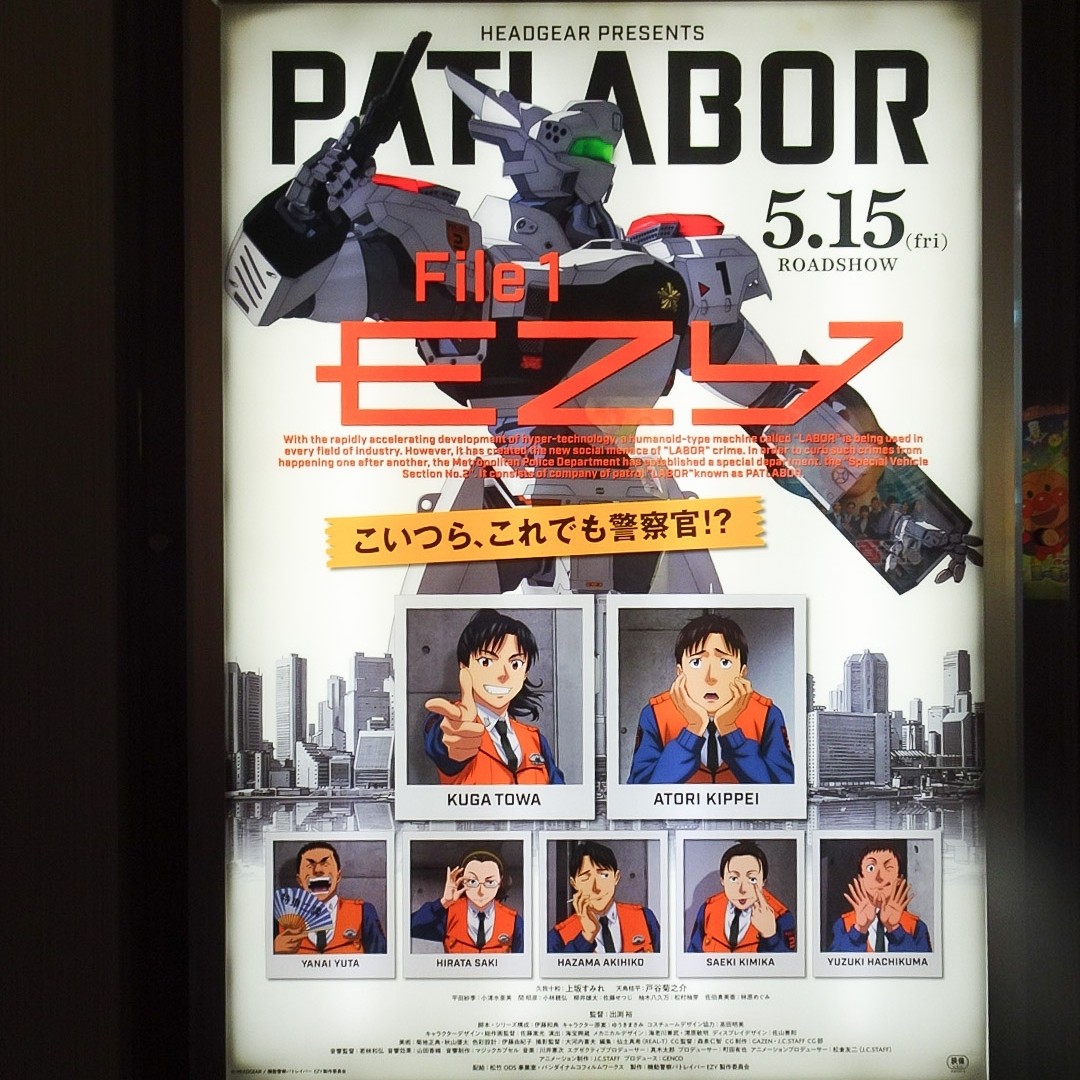 映画「FEVER ビーバー！」＠新宿ピカデリー。(2026.4.25土) - ハート
