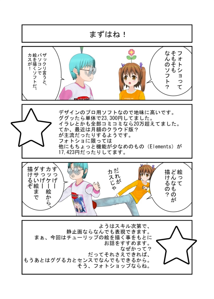 f:id:fromkishibe:20160224192455j:plain