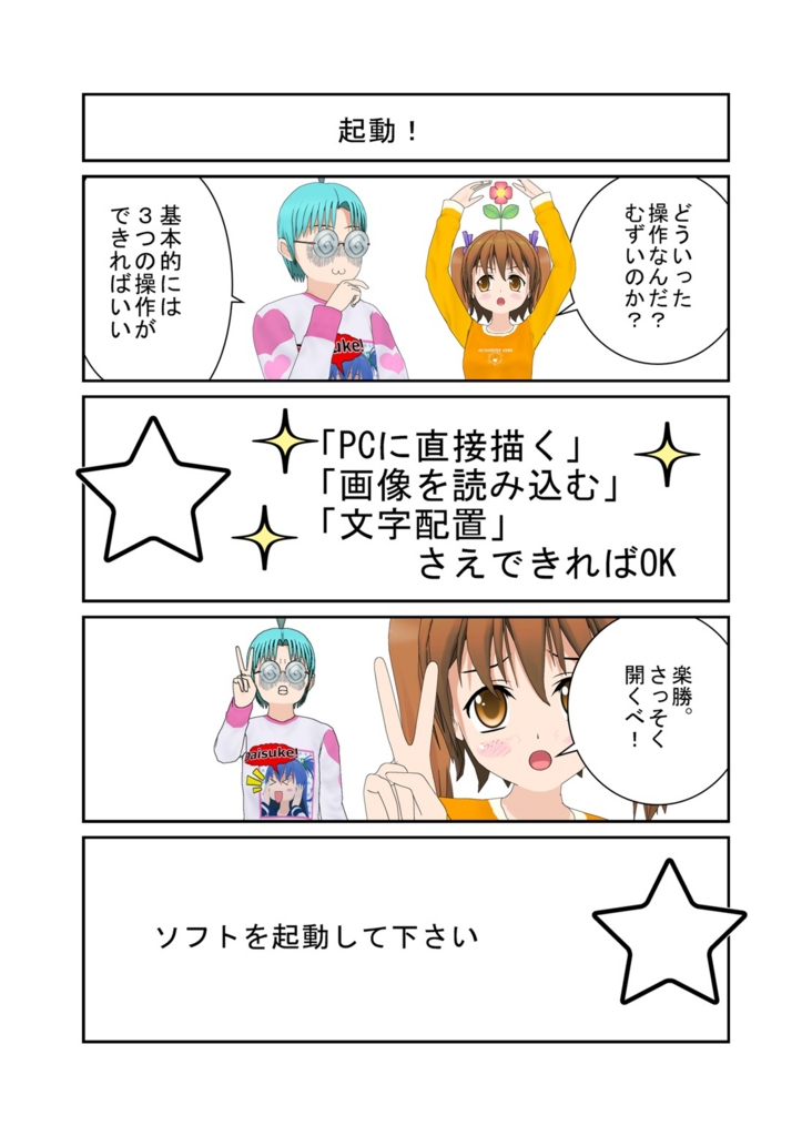 f:id:fromkishibe:20160224192951j:plain