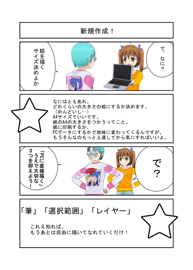 f:id:fromkishibe:20160224193009j:plain