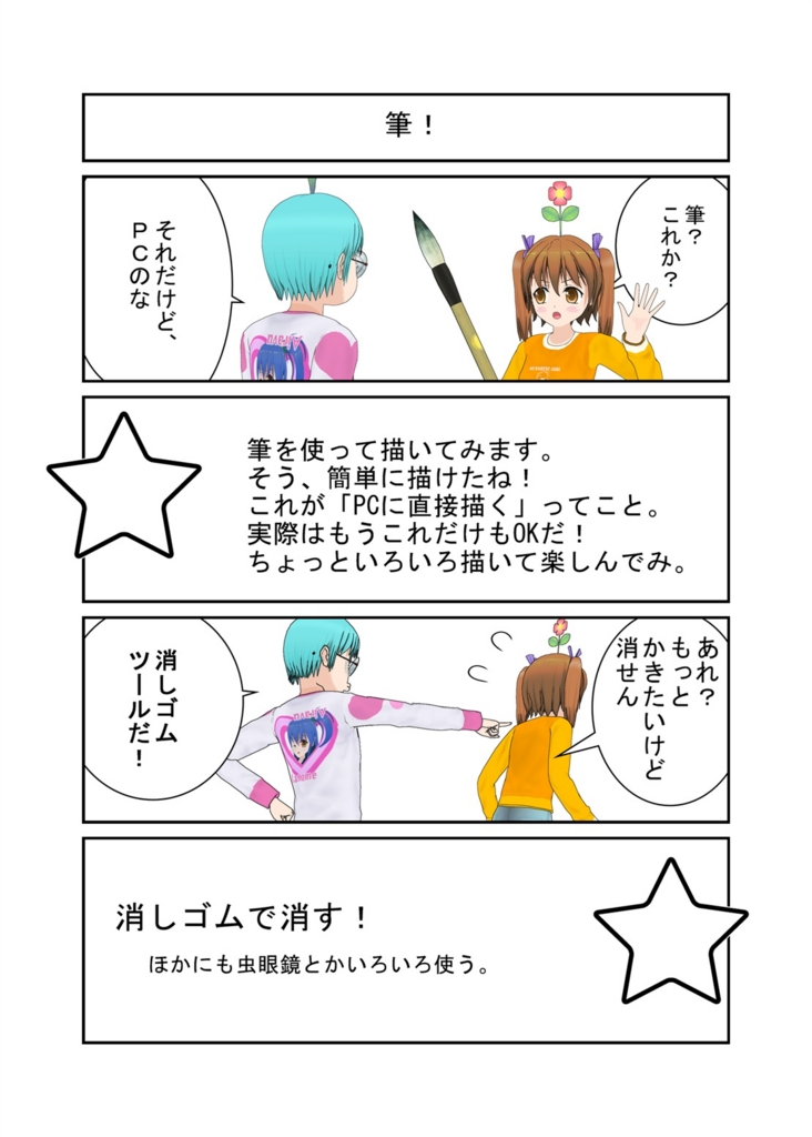 f:id:fromkishibe:20160224193026j:plain