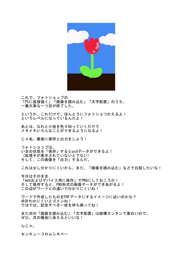 f:id:fromkishibe:20160224193118j:plain