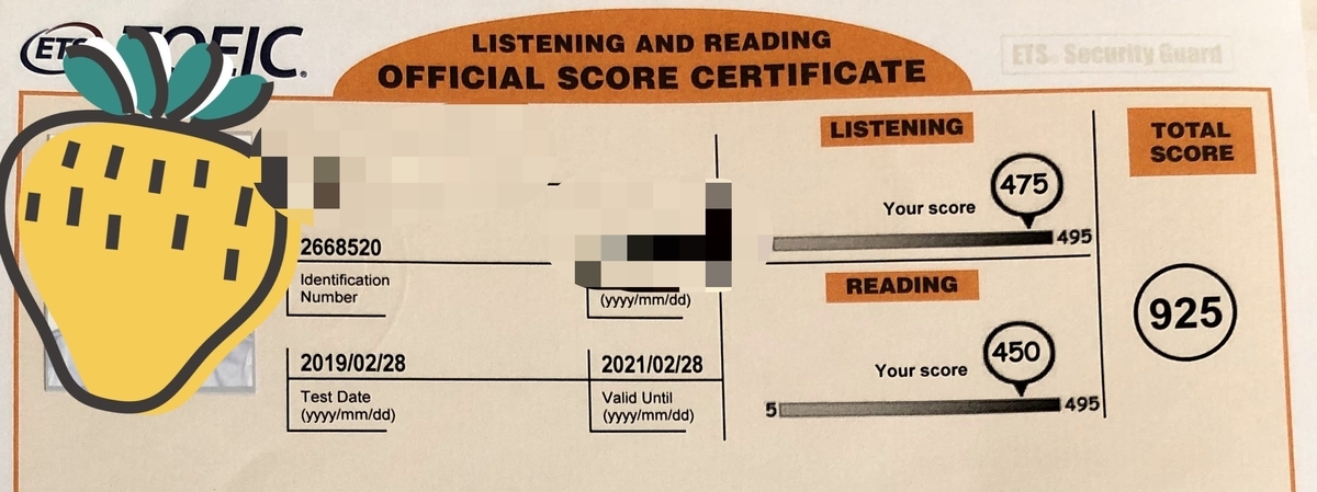 2019年2月のtoeic