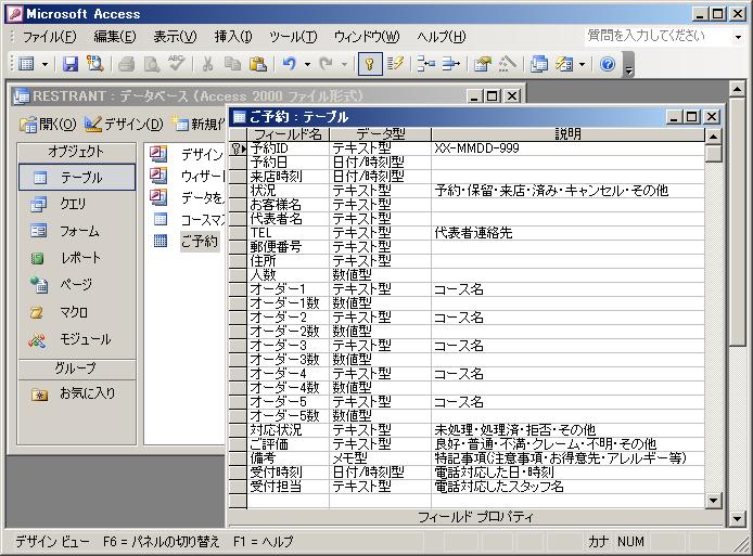 HTA + Javascript_レストラン予約システム② - ひろむし’s blog