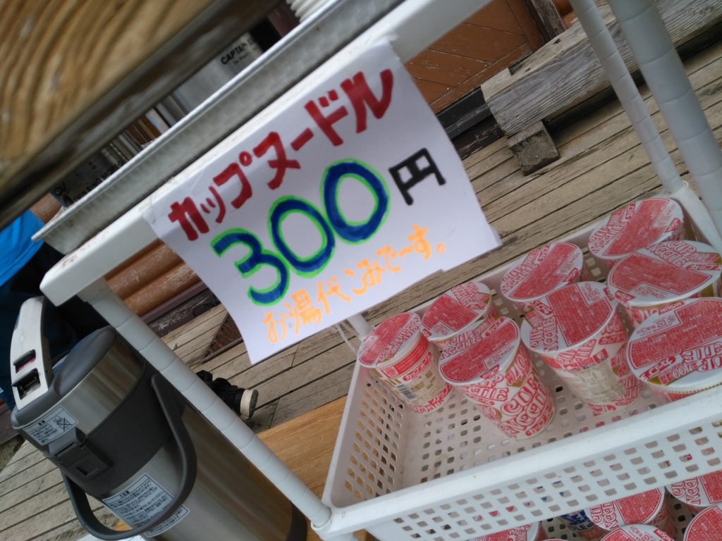 f:id:frontier-soldier:20160920084950j:plain