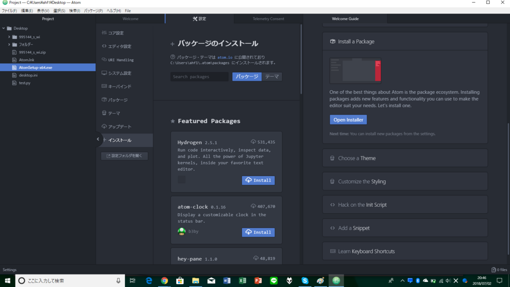 f:id:frontier025:20180702204620p:plain f:id:frontier025:20180702204620p:plain