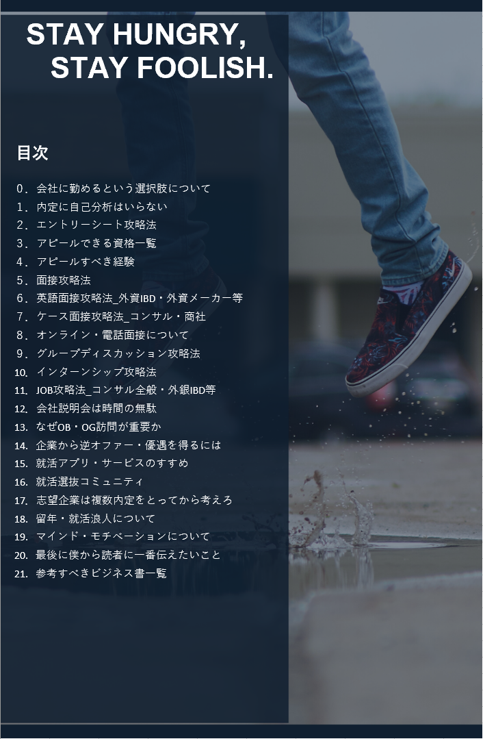 f:id:frontier_syukatsu:20200430151214p:plain