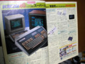 [パソコン] システムズフォーミュレート バブコム80 1982年の広告