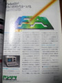[パソコン] アンリツ（安立電気）FA用パソコン PacketII