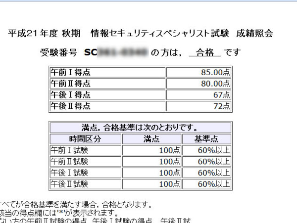 f:id:frontline:20091221204023j:image:w450