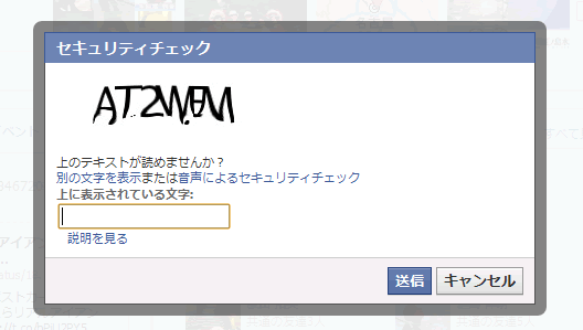 「読めませんか？」って何この高飛車（Facebook）