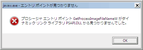 Office2010を入れたWin7にOracleを入れていくと出たエラー