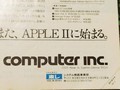 [広告]1982年マイコン入門テキストより