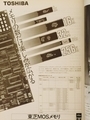 [広告]1982年マイコン入門テキストより