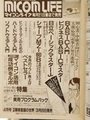 [広告]1982年マイコン入門テキストより
