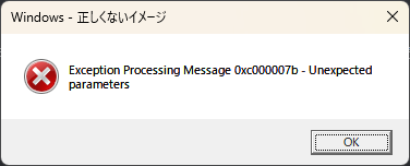新PC（Windows 11）でAcrobat Readerを開くと「Unexpected