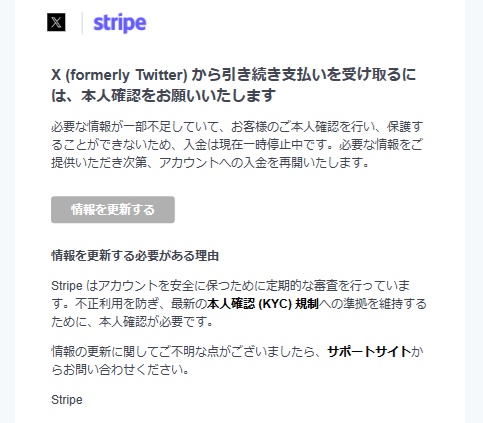 X（Twitter）の収益化にトライしてみた - misc.log