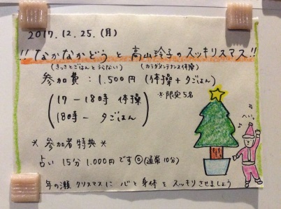 f:id:frorogn0819:20171226111824j:plain