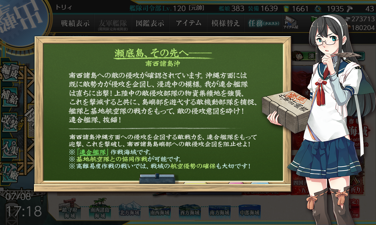 後段直前 梅雨 夏イベ後段予想 京都大学艦これ同好会 会員の雑記ブログ