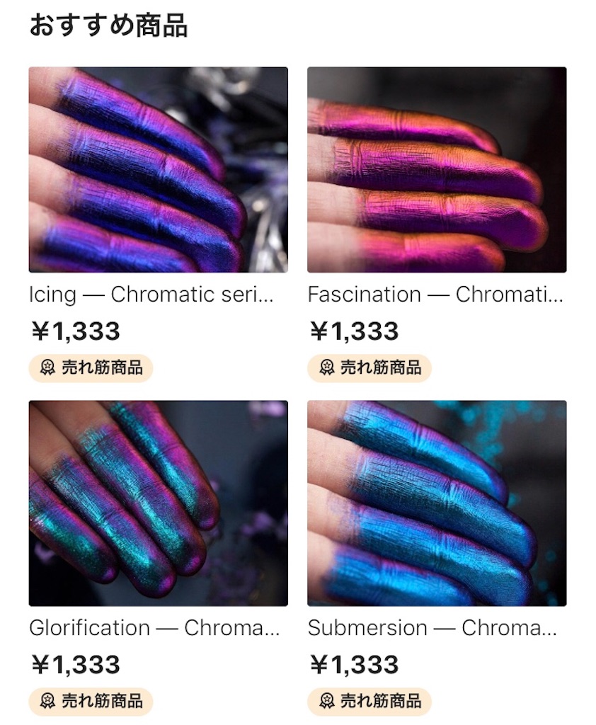 ロシアのヤバい粉 まとめ売り 角度で6色に変化♥ロシアの