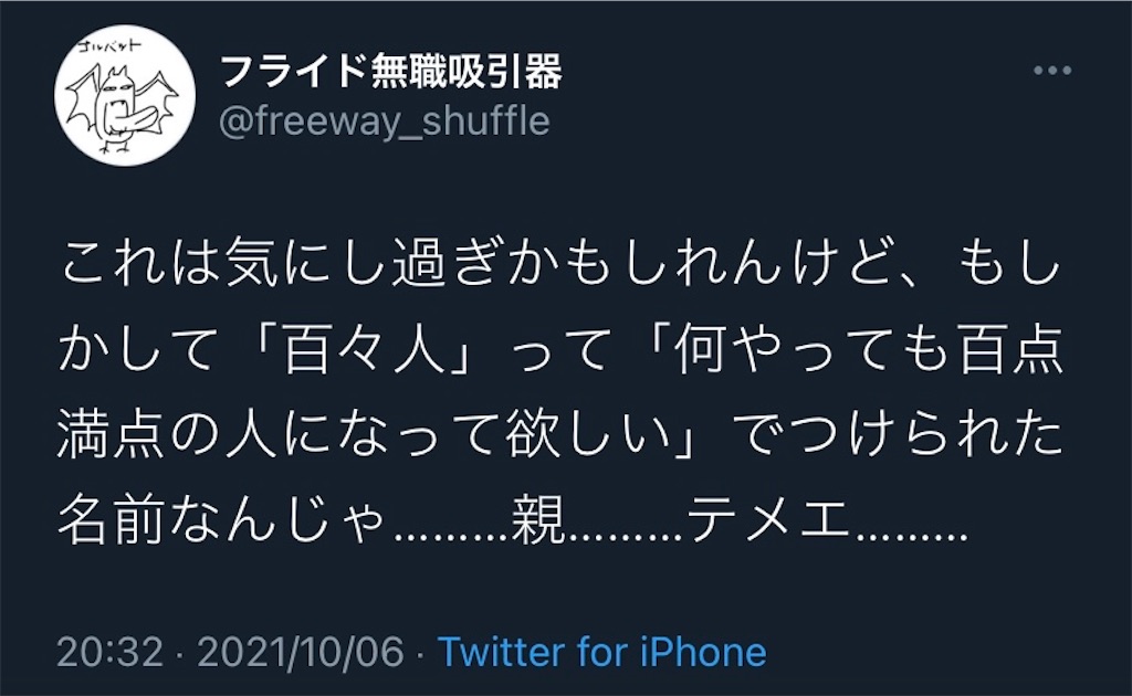 f:id:frozen_ray:20211105234432j:image