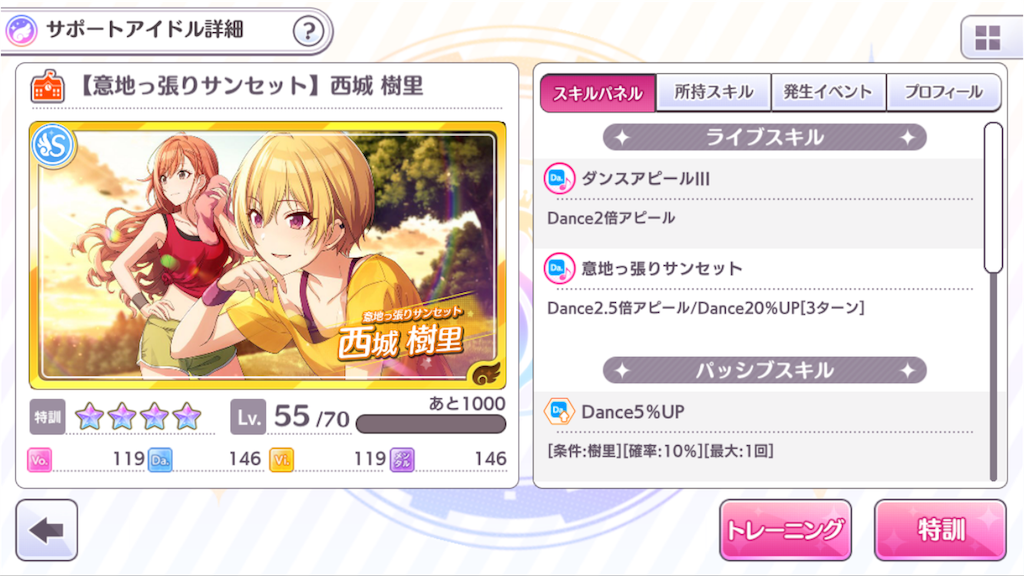 1 プロデュース編成 Frtn5 S Blog 1 プロデュース編成 Frtn5 S Blog