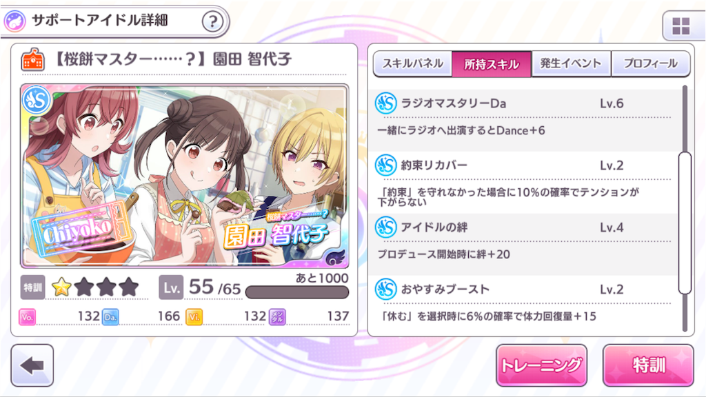 1 プロデュース編成 Frtn5 S Blog 1 プロデュース編成 Frtn5 S Blog