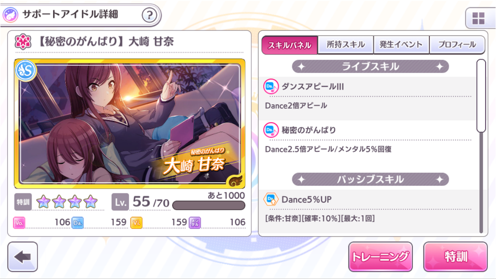 1 プロデュース編成 Frtn5 S Blog 1 プロデュース編成 Frtn5 S Blog