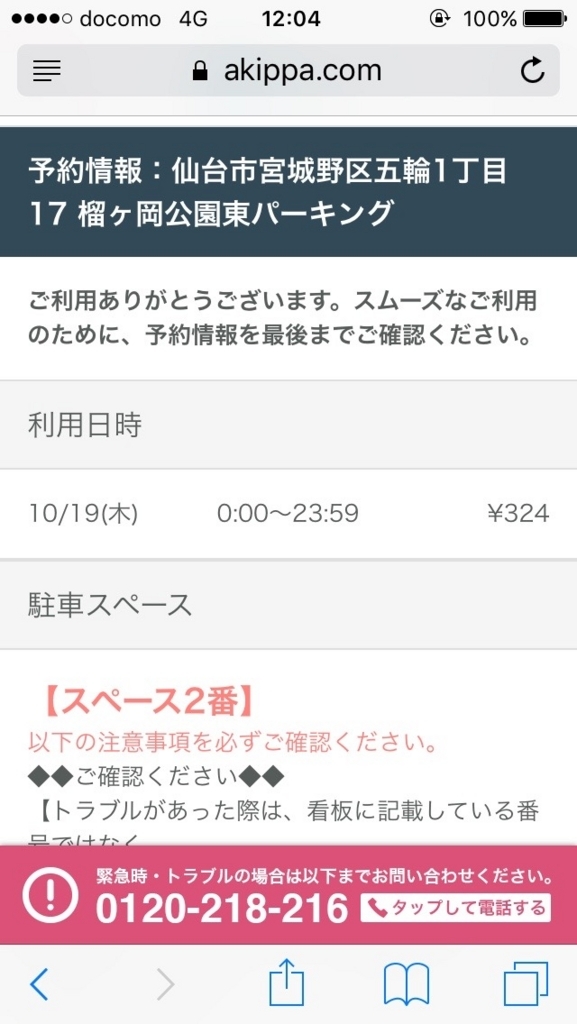 f:id:frucnok11:20171020113137j:plain f:id:frucnok11:20171020113137j:plain