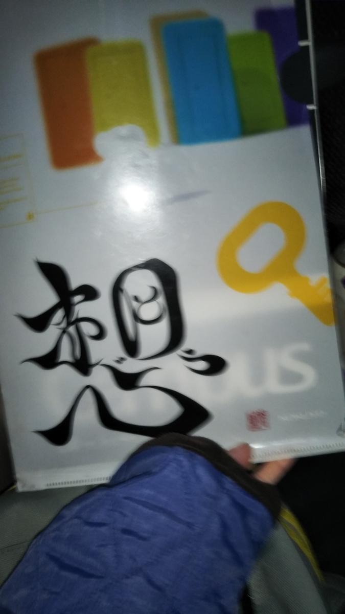 f:id:fruitmix:20200111235459j:plain