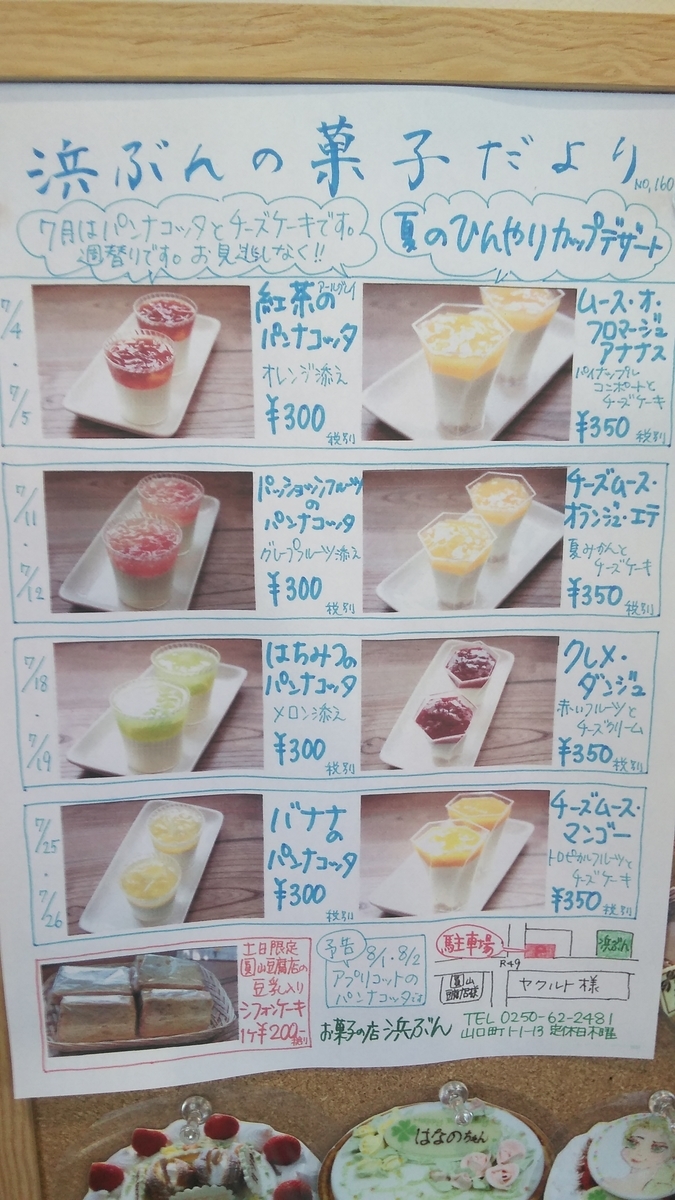 f:id:fruitmix:20200728002032j:plain