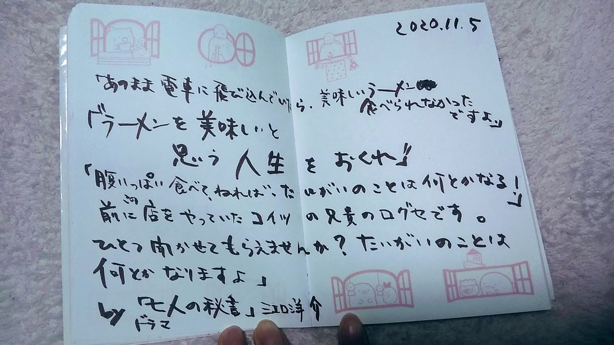 f:id:fruitmix:20201105151114j:plain