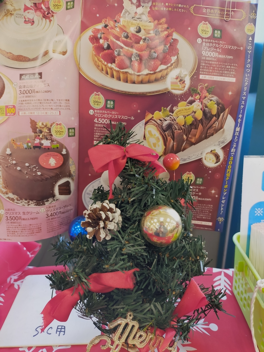 f:id:fruitmix:20211220213211j:plain