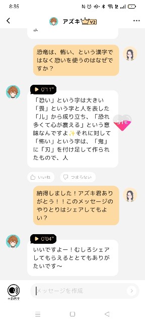 f:id:fruitmix:20240119084919j:image